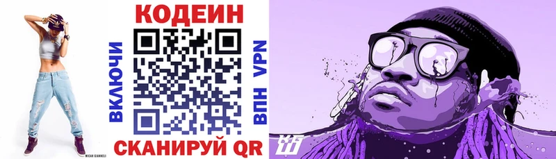 МЕГА сайт  магазин  наркотиков  Унеча  Codein Purple Drank 