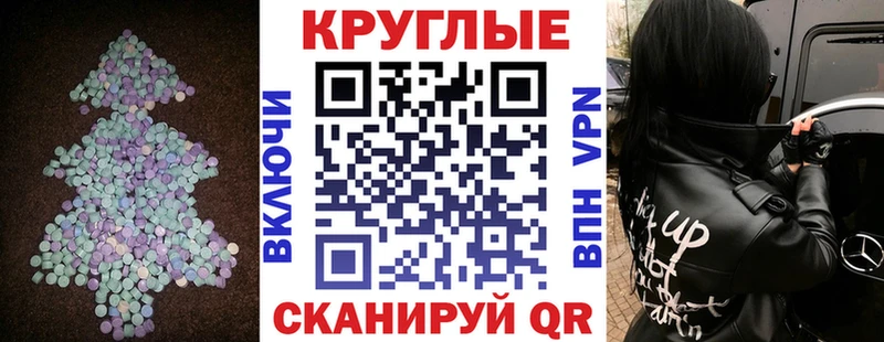 Экстази XTC  Унеча 