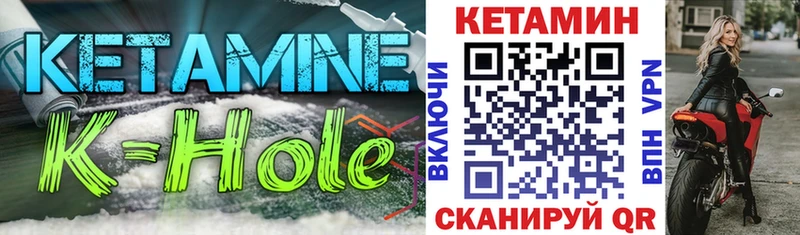 КЕТАМИН ketamine  Унеча 