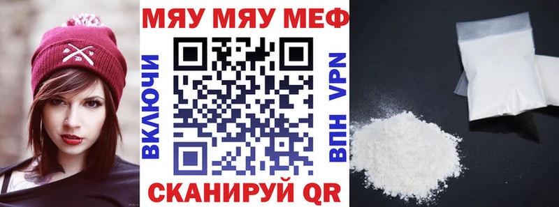 МЯУ-МЯУ мука хочу наркоту Унеча