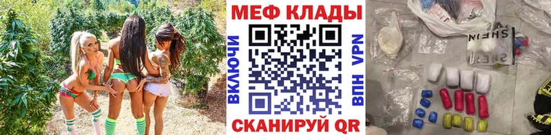 Мефедрон кристаллы Унеча