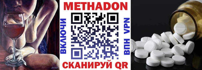 МЕТАДОН белоснежный  Унеча 